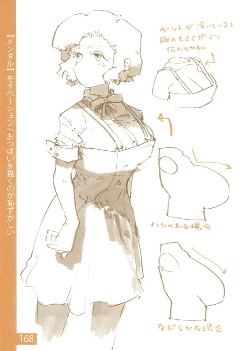 轻松绘画的方法[210P]