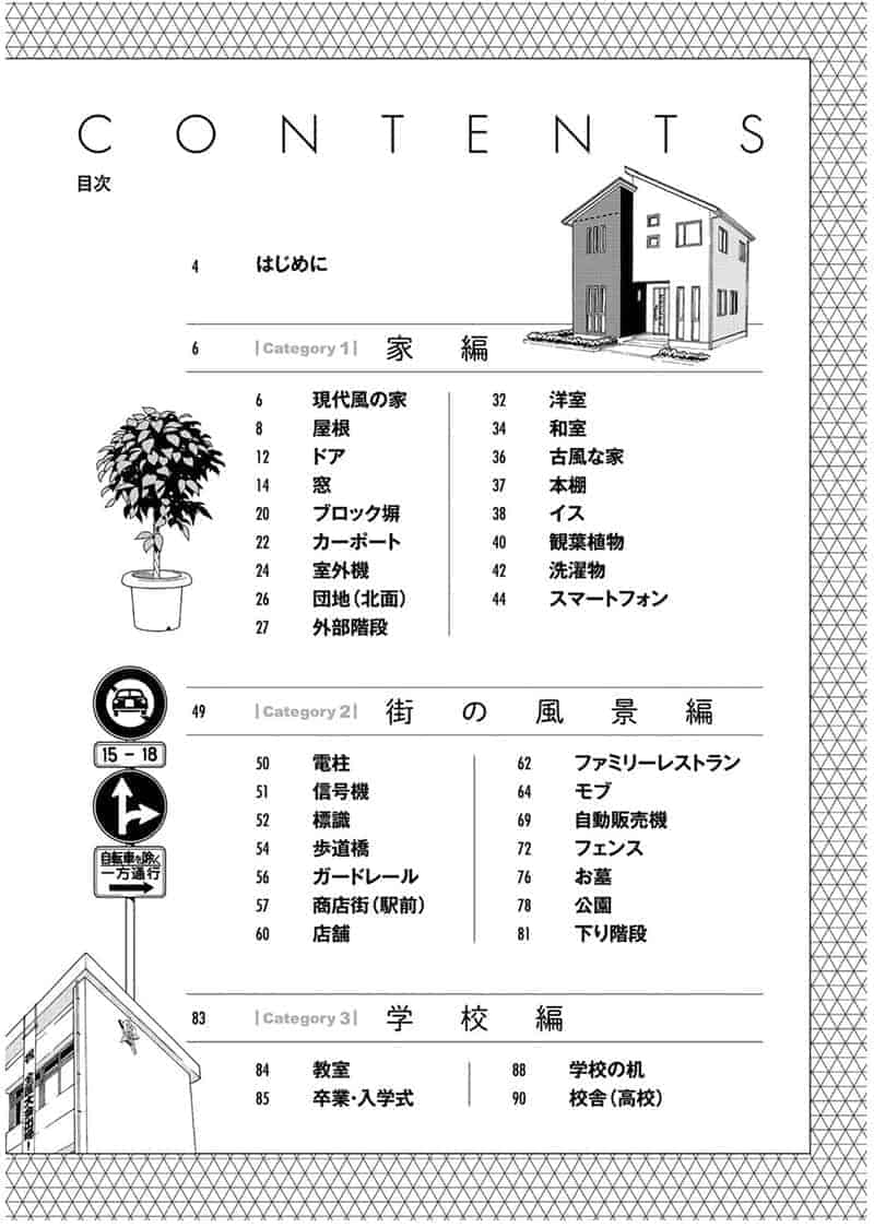 跟MAEDAX一起发现背景的萌点[117P]