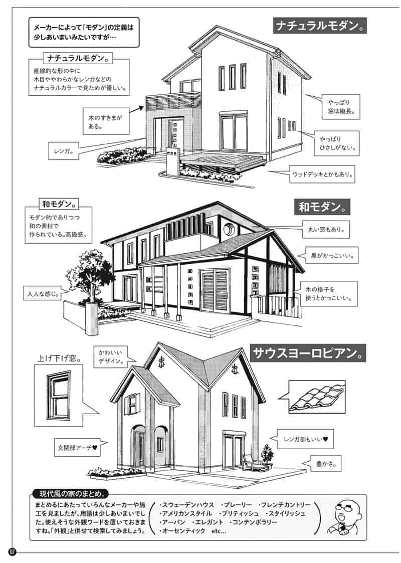 跟MAEDAX一起发现背景的萌点[117P]