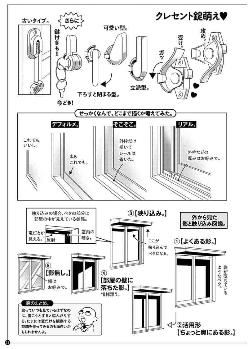 跟MAEDAX一起发现背景的萌点[117P]