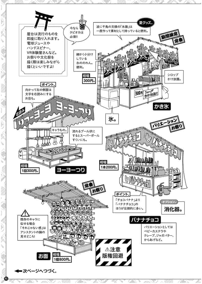 跟MAEDAX一起发现背景的萌点[117P]