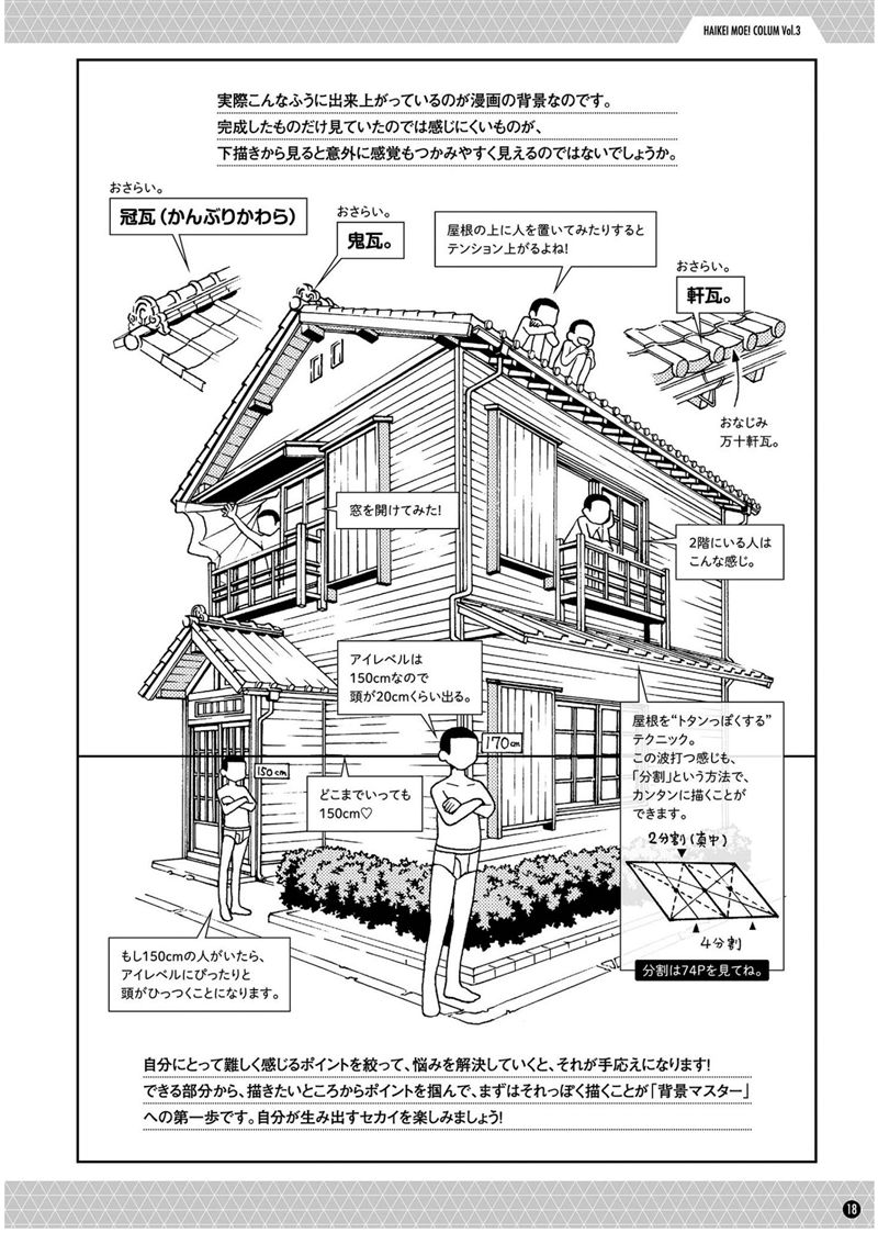 跟MAEDAX一起发现背景的萌点[117P]