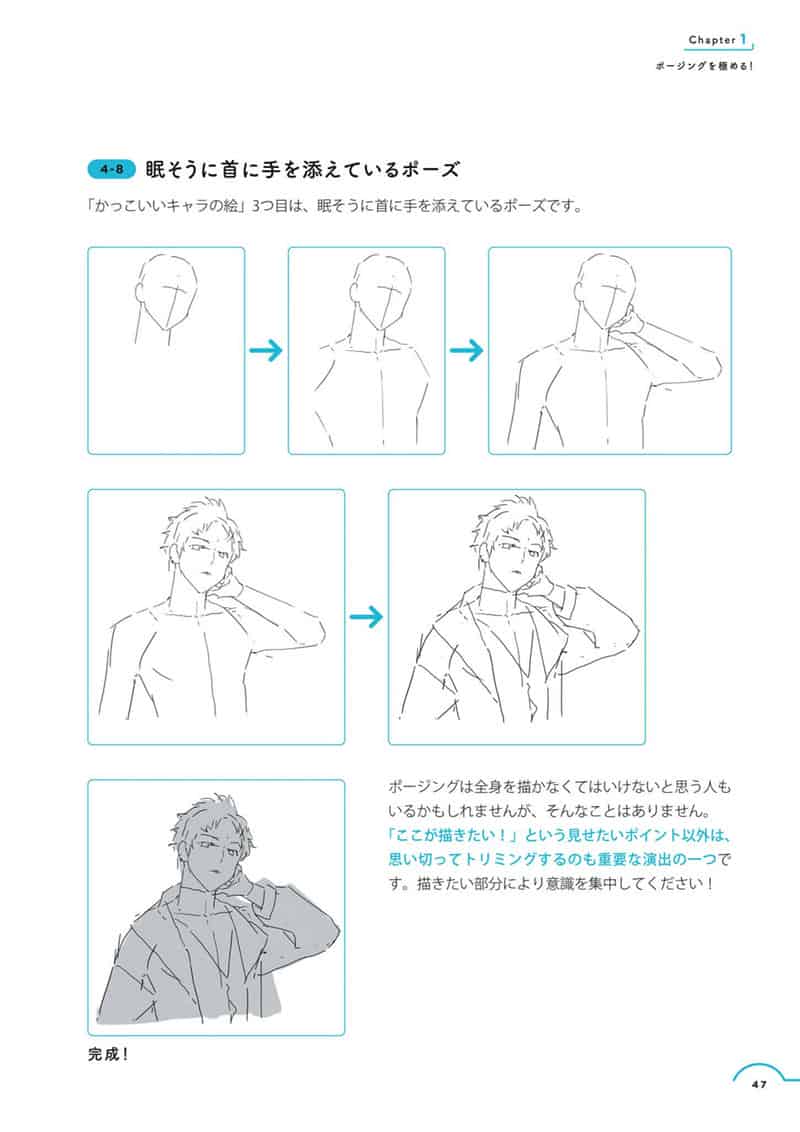 技法之书：角色插画彻底解析[242P]
