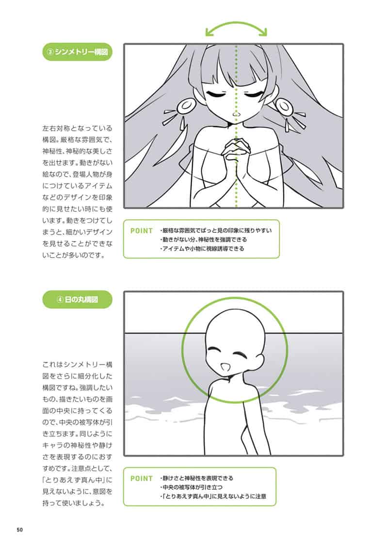  7天速成！斋藤直葵风格绘画练习册[128P]