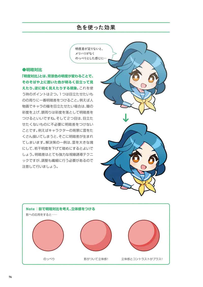  7天速成！斋藤直葵风格绘画练习册[128P]