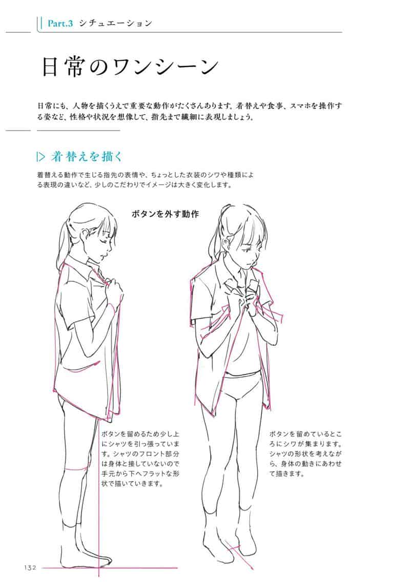 动画师的角色绘画技巧小贴士：人物篇[160P]
