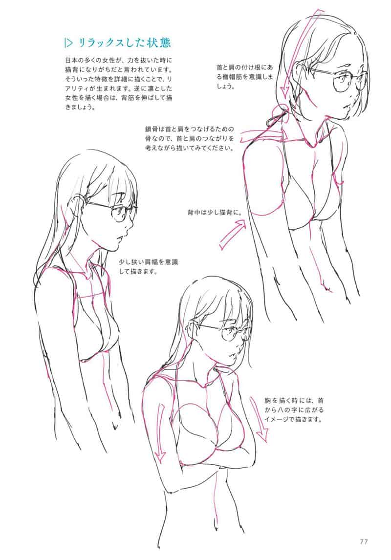 动画师的角色绘画技巧小贴士：部位篇[160P]