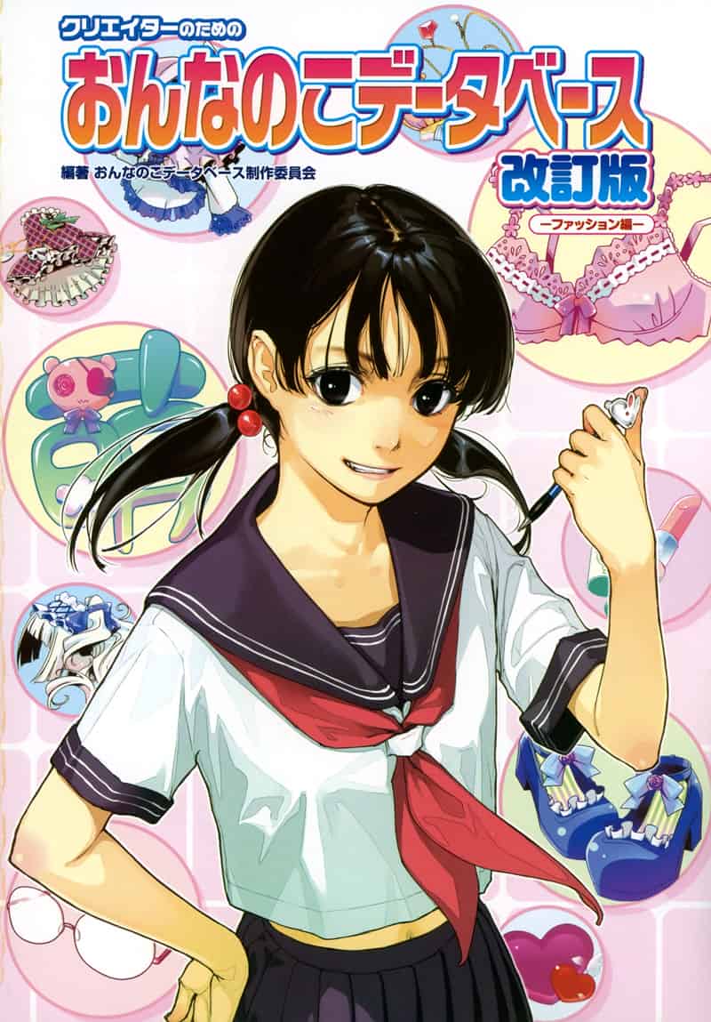美少女图鉴百科 时装篇[199P]