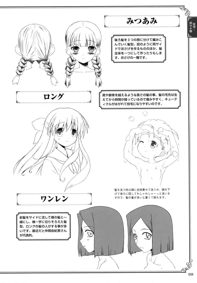 美少女图鉴百科 时装篇[199P]