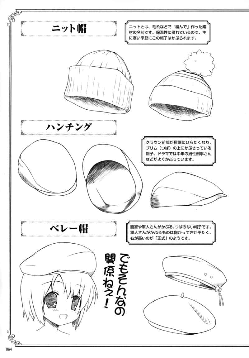 美少女图鉴百科 时装篇[199P]