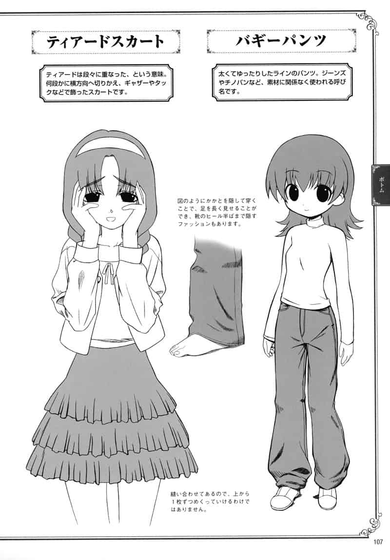 美少女图鉴百科 时装篇[199P]