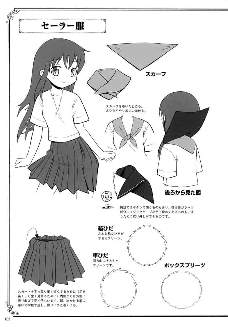 美少女图鉴百科 时装篇[199P]