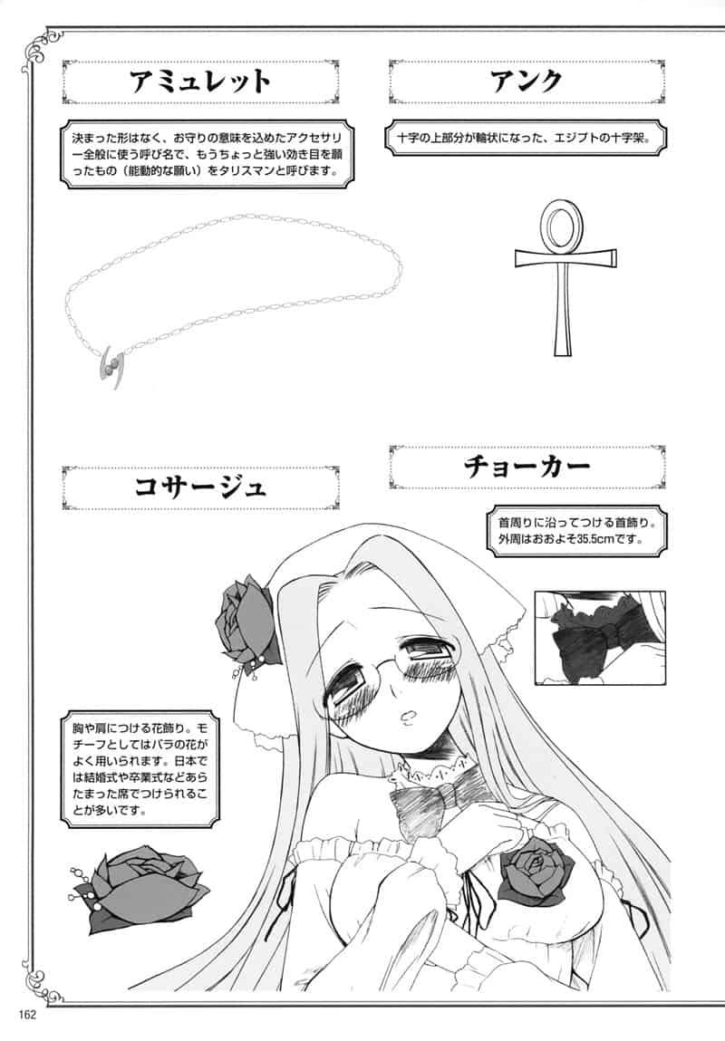 美少女图鉴百科 时装篇[199P]
