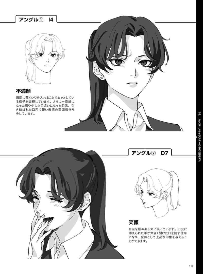 360度角色脸部绘画指南 人气插画师绘制的男女角色脸部参考图集 附带DVD特典[164P]