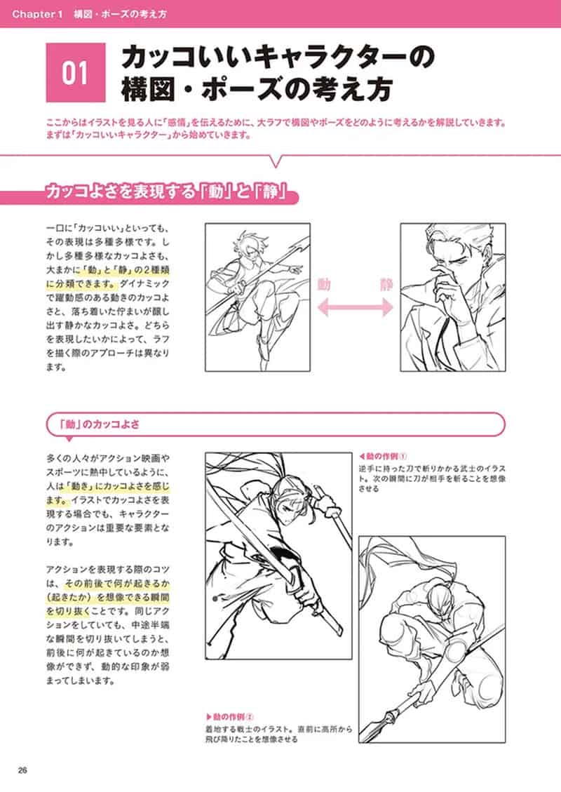 lack亲授“草图”秘诀 提高作画效率的技巧 附带特典+视频[145P]
