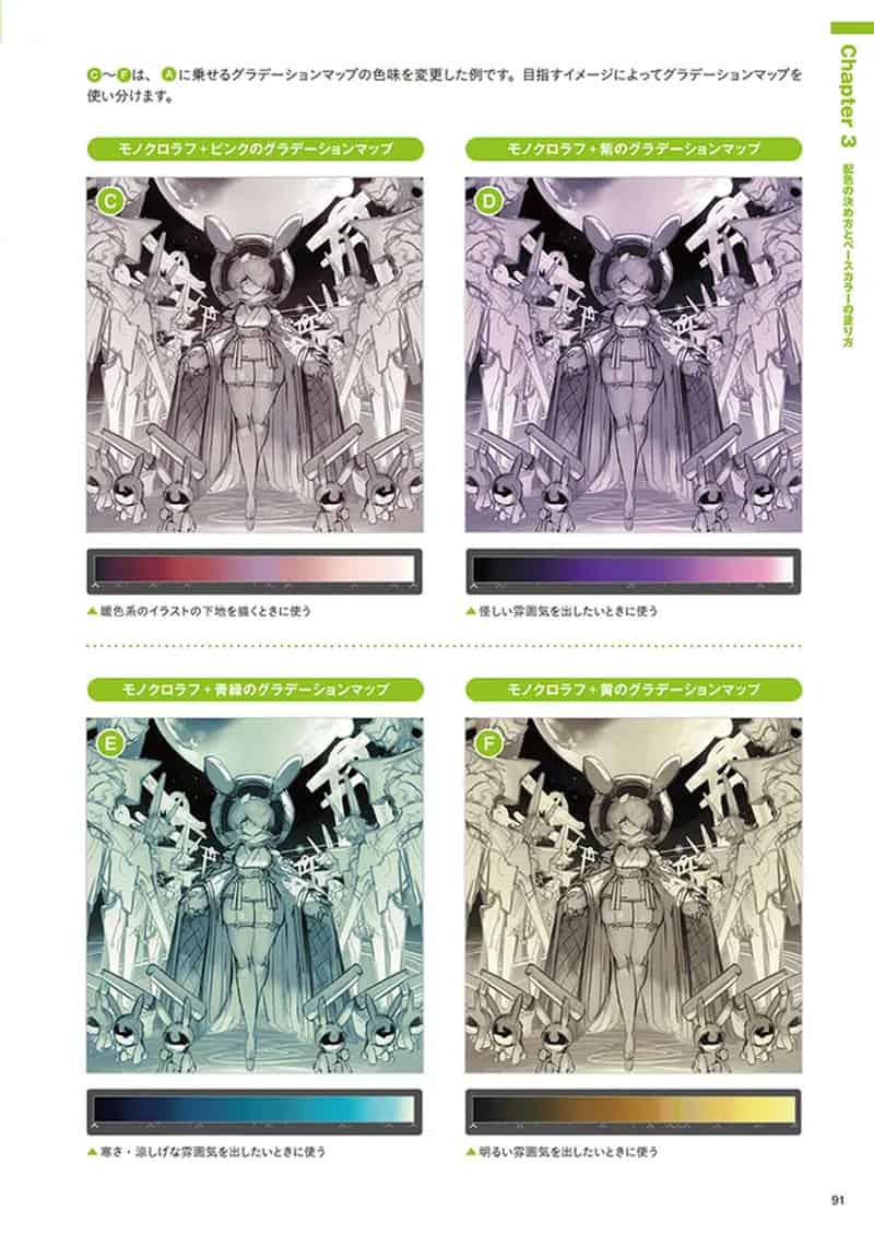 lack亲授“草图”秘诀 提高作画效率的技巧 附带特典+视频[145P]