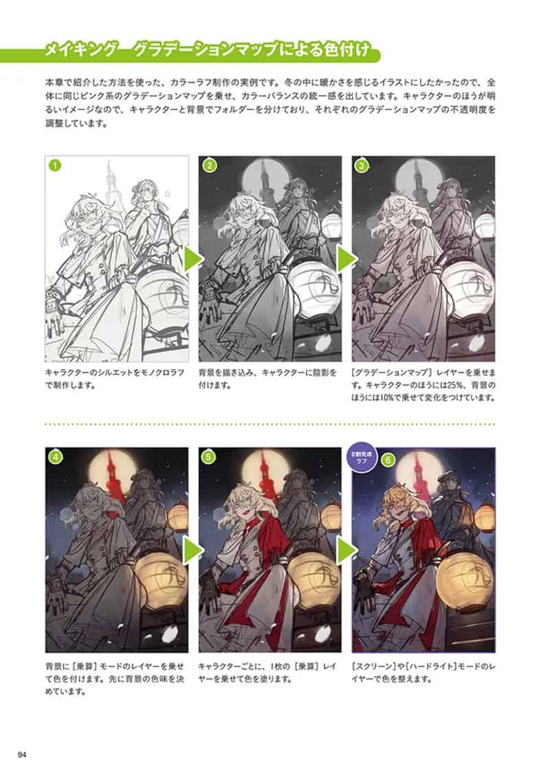 lack亲授“草图”秘诀 提高作画效率的技巧 附带特典+视频[145P]