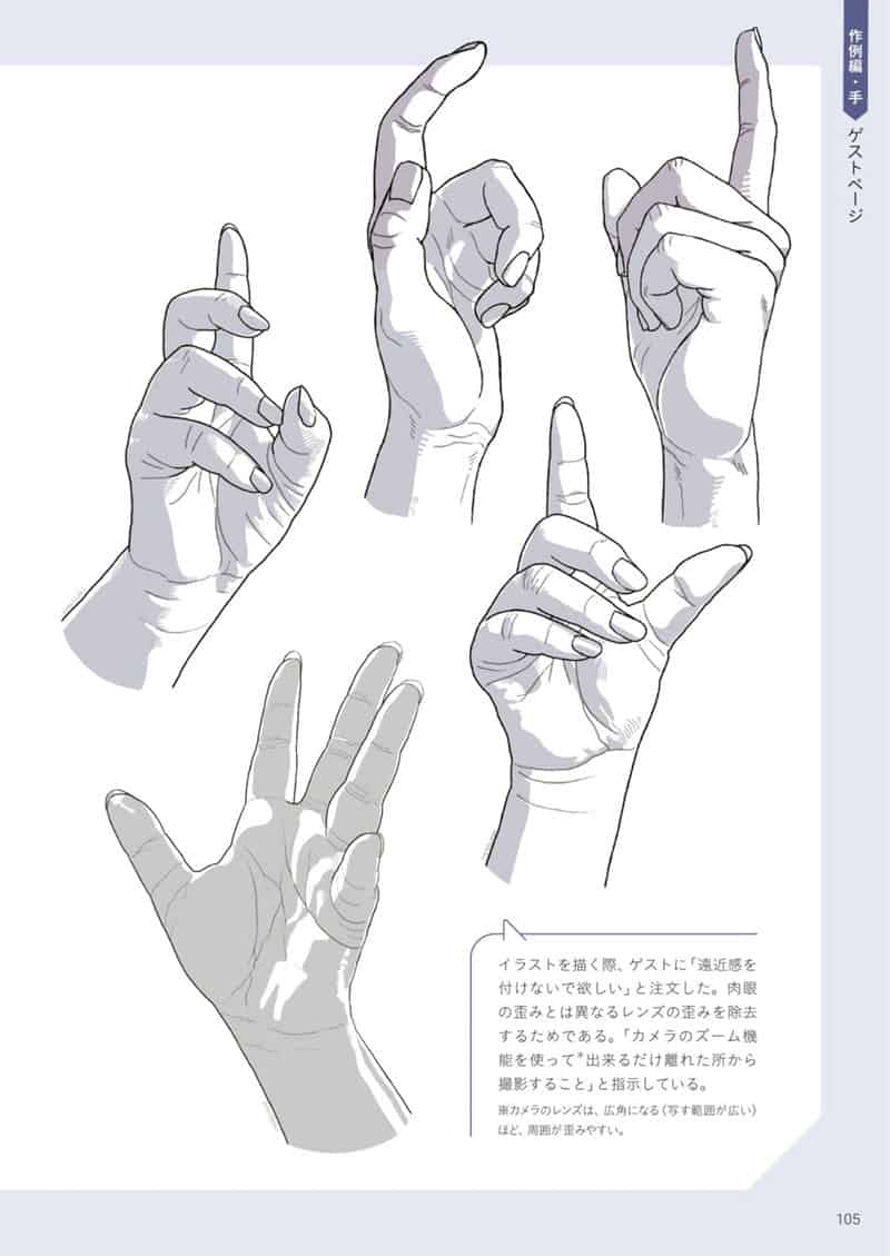 手与足的美术解剖学[130P]