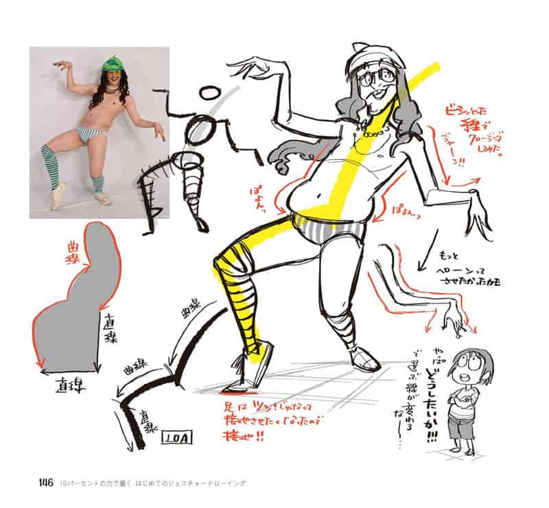 轻松速写 动态人物绘画入门[168P]