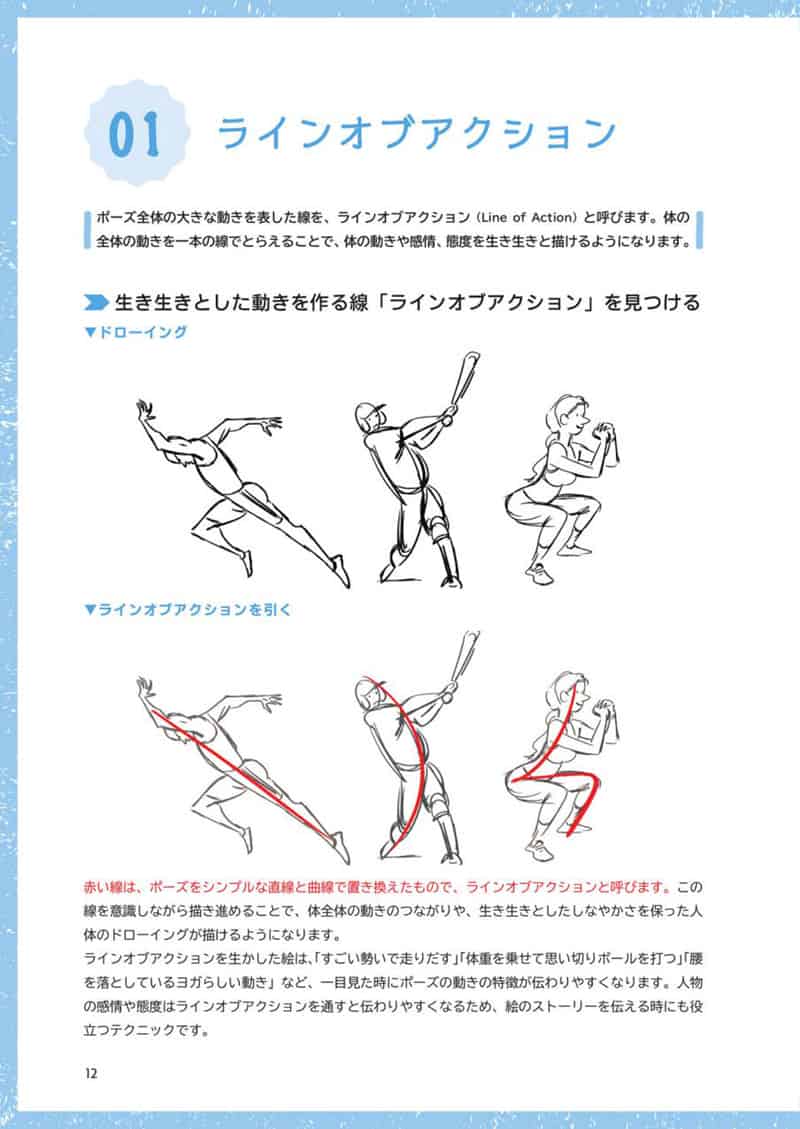 一幅画讲故事 视觉叙事全攻略[176P]