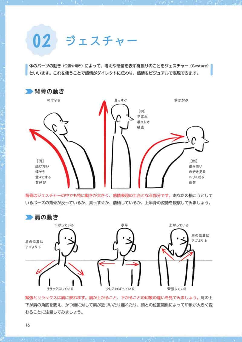 一幅画讲故事 视觉叙事全攻略[176P]