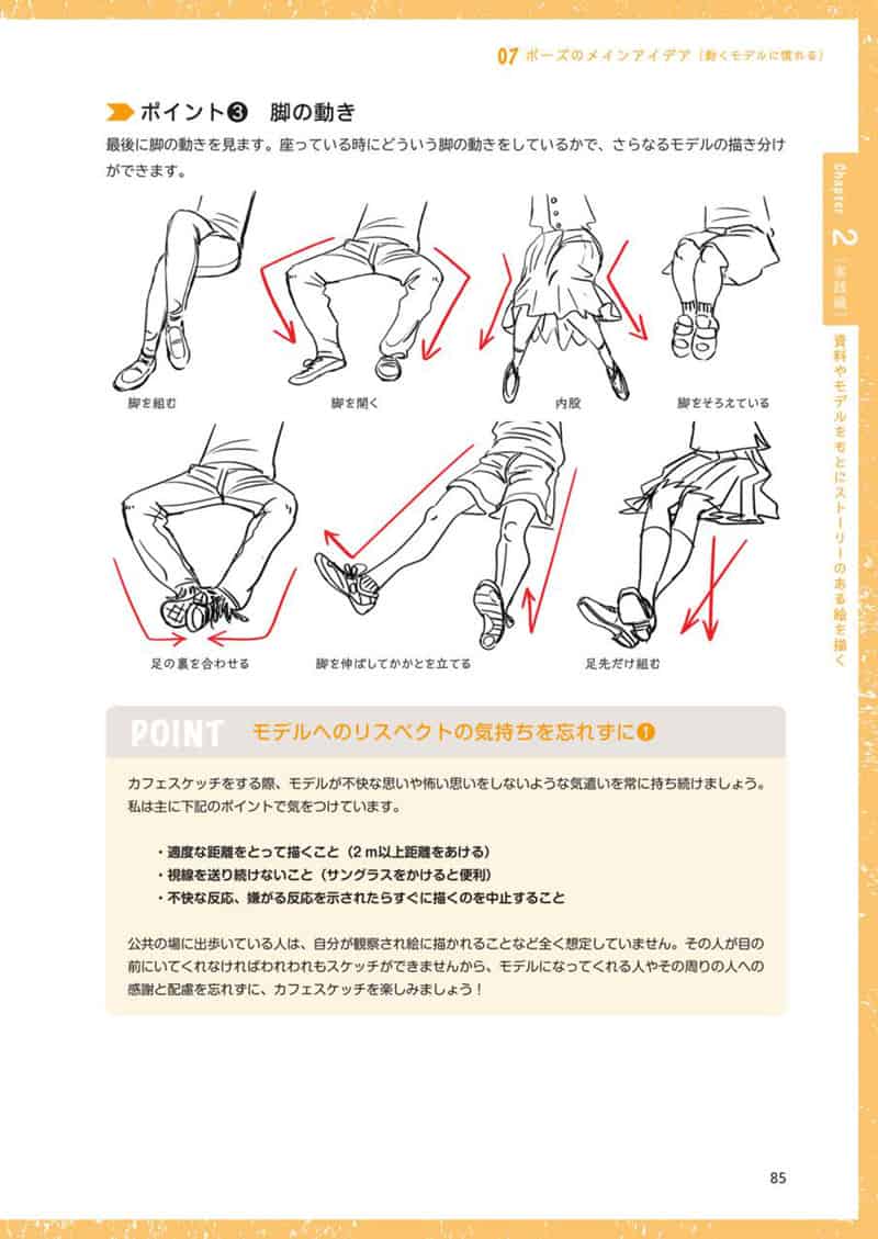 一幅画讲故事 视觉叙事全攻略[176P]