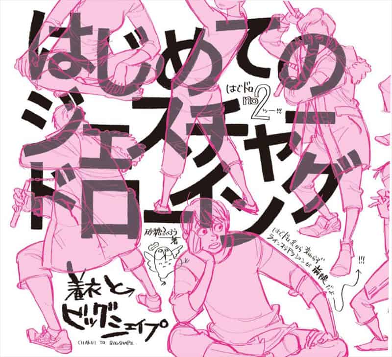 动态速写入门 服装表现与形体简化[168P]