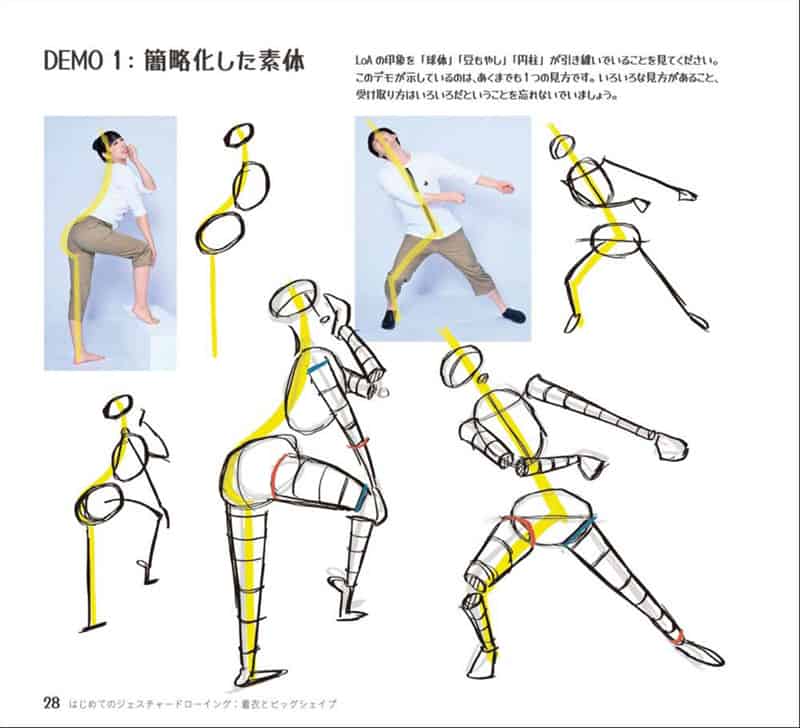 动态速写入门 服装表现与形体简化[168P]