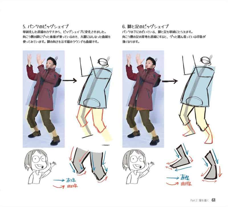 动态速写入门 服装表现与形体简化[168P]