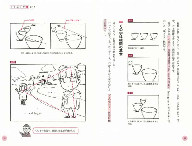 漫画分镜教室 日本资深漫画家教你如何让作品更加令人着迷！[155P]