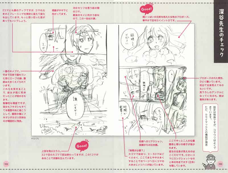 漫画分镜教室 日本资深漫画家教你如何让作品更加令人着迷！[155P]