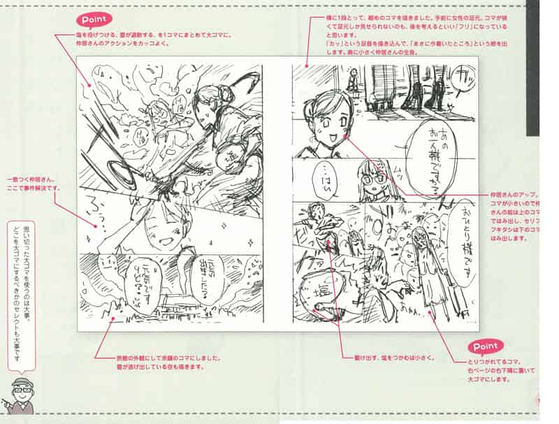 漫画分镜教室 日本资深漫画家教你如何让作品更加令人着迷！[155P]