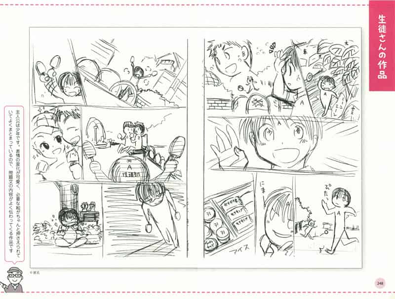 漫画分镜教室 日本资深漫画家教你如何让作品更加令人着迷！[155P]
