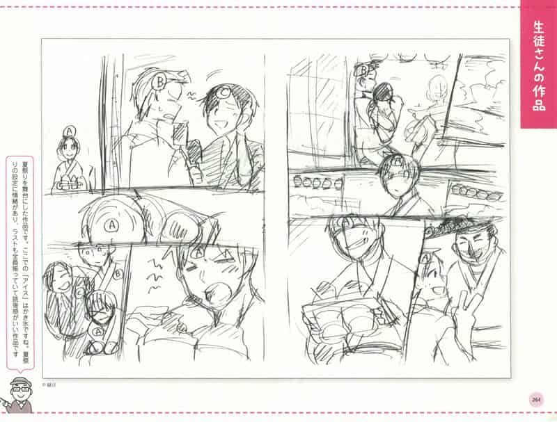 漫画分镜教室 日本资深漫画家教你如何让作品更加令人着迷！[155P]