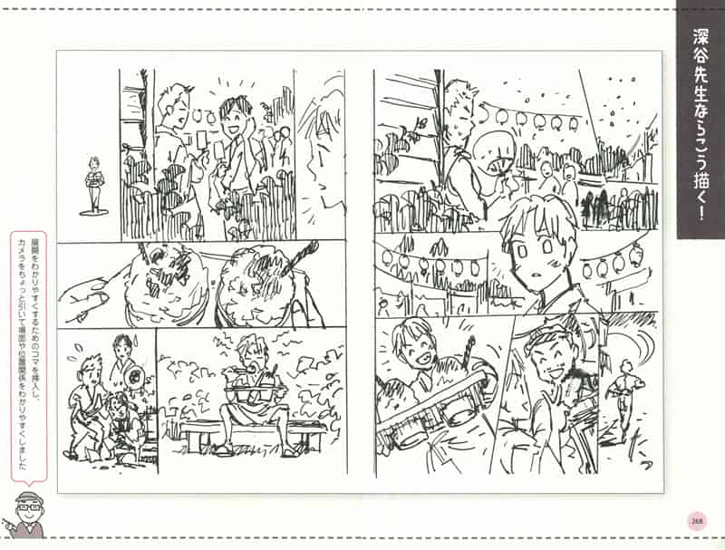漫画分镜教室 日本资深漫画家教你如何让作品更加令人着迷！[155P]
