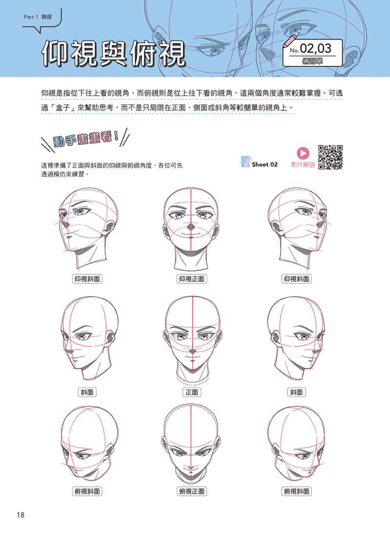 日本绘师到我家 跟着影片画 解锁人物卡关 附带特典+视频[146P]