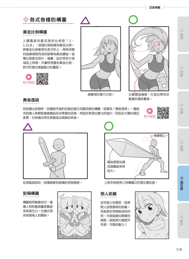 日本绘师到我家 跟着影片画 解锁人物卡关 附带特典+视频[146P]