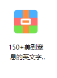 150+最新潮流优雅英文字体合集
