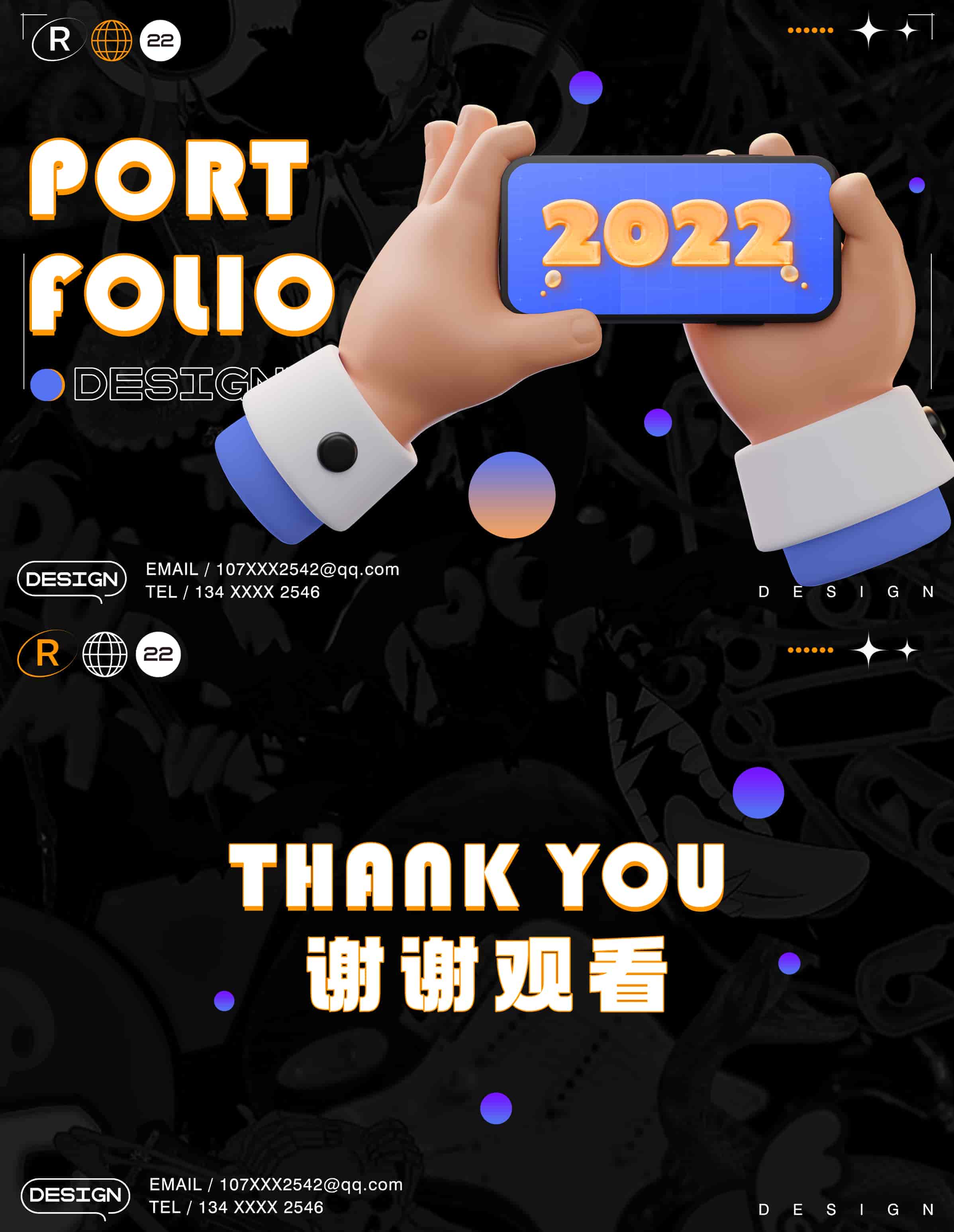 2022作品集封面封底36套PSD