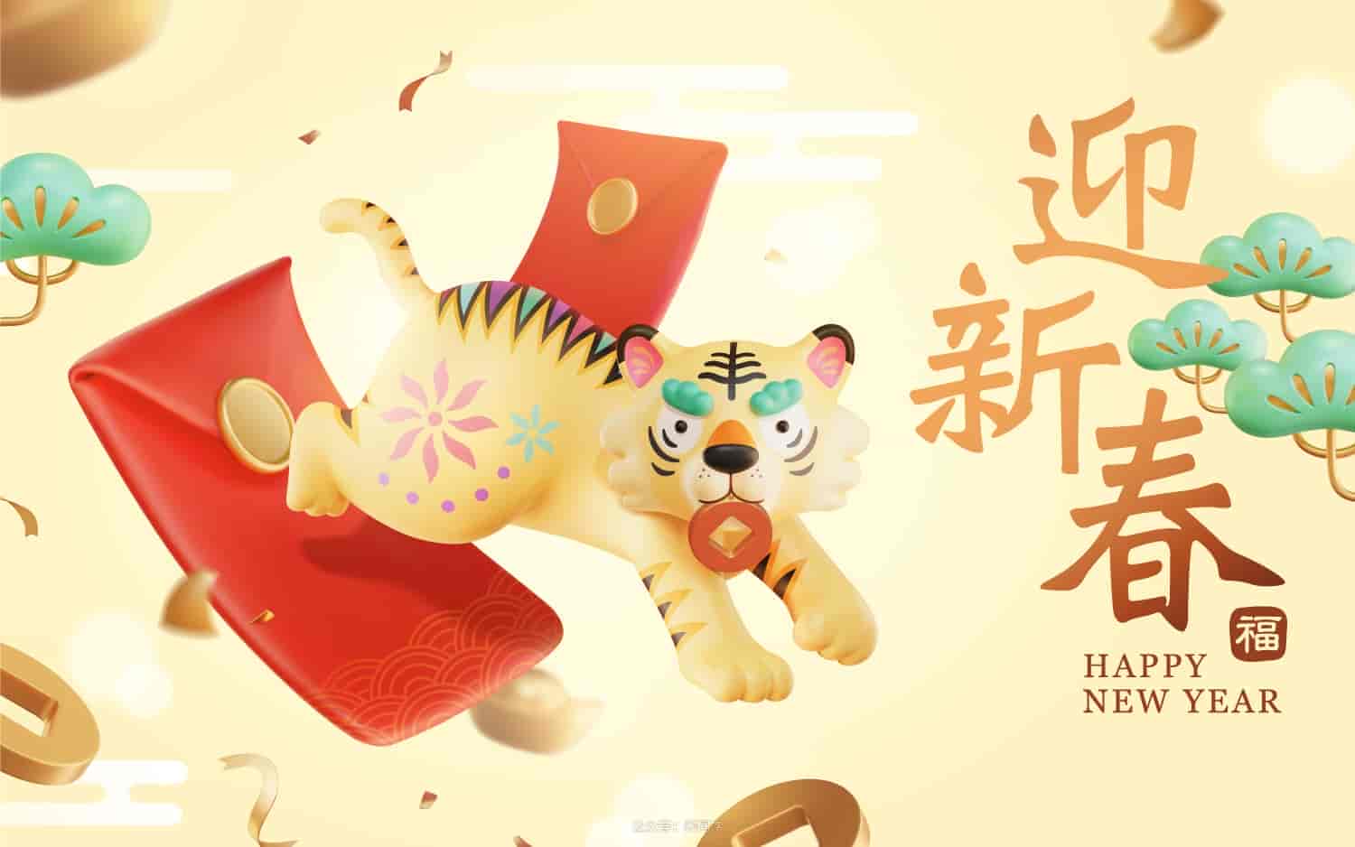高质量虎年新年素材合集