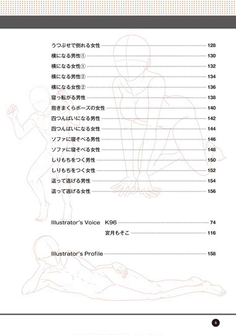 从赤身到穿衣 理解衣服的画法的换装姿势集[164P]