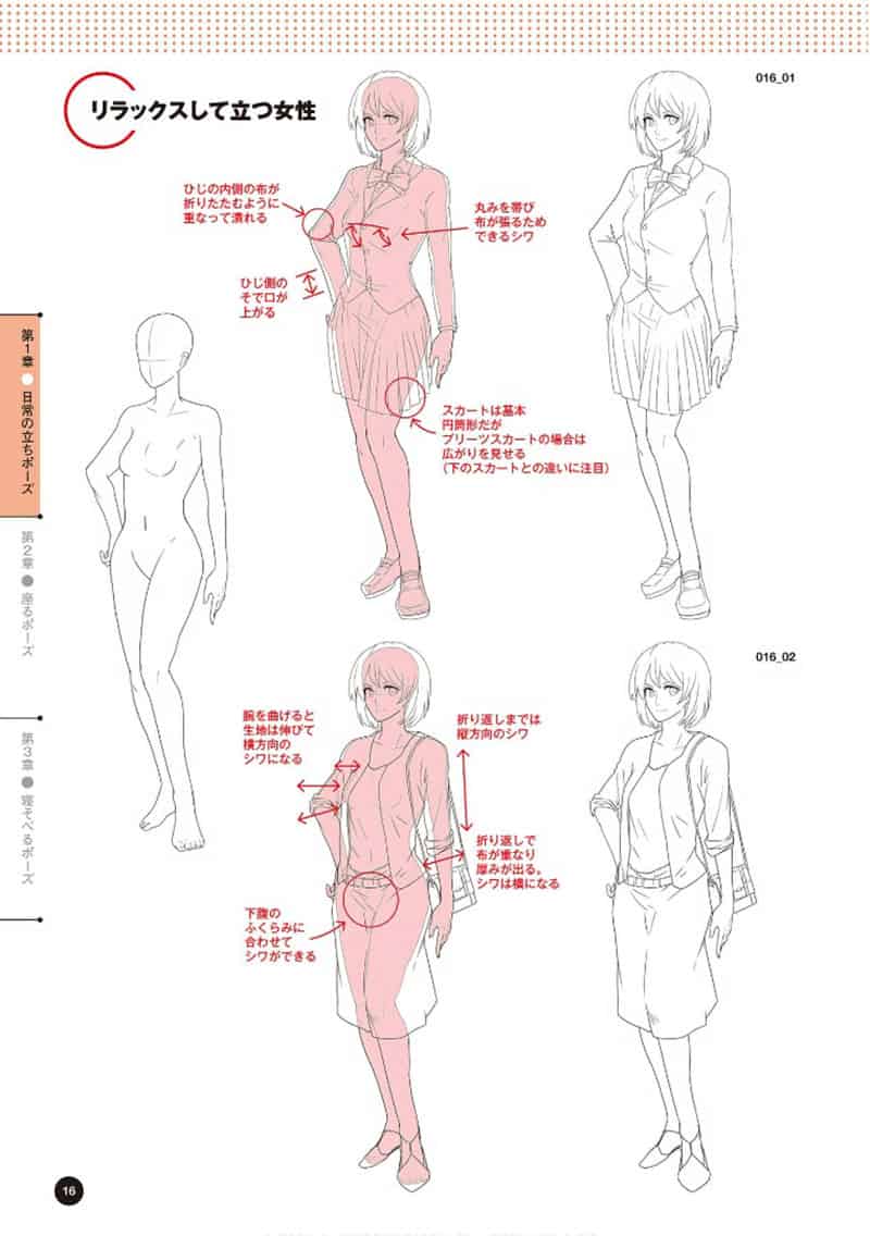 从赤身到穿衣 理解衣服的画法的换装姿势集[164P]