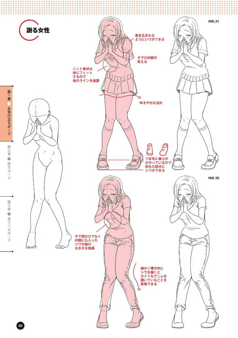 从赤身到穿衣 理解衣服的画法的换装姿势集[164P]