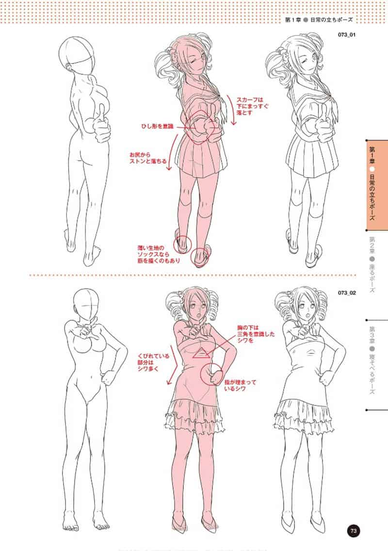 从赤身到穿衣 理解衣服的画法的换装姿势集[164P]