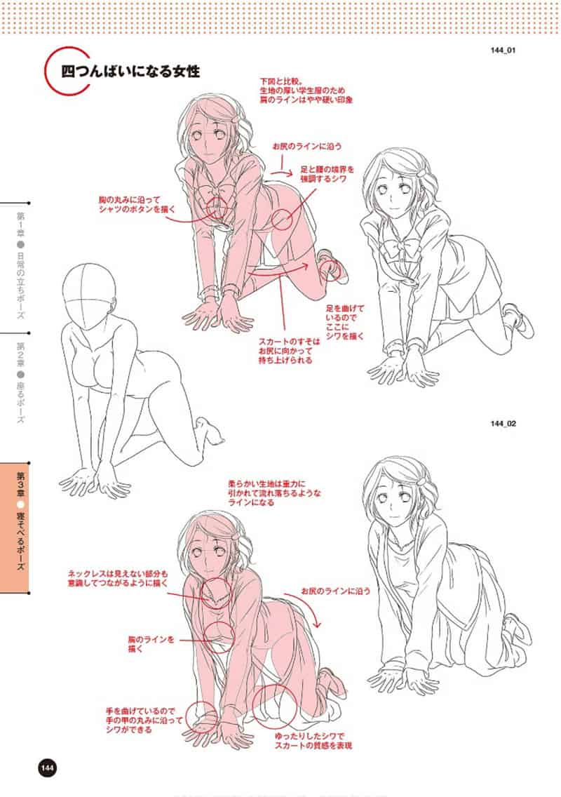 从赤身到穿衣 理解衣服的画法的换装姿势集[164P]