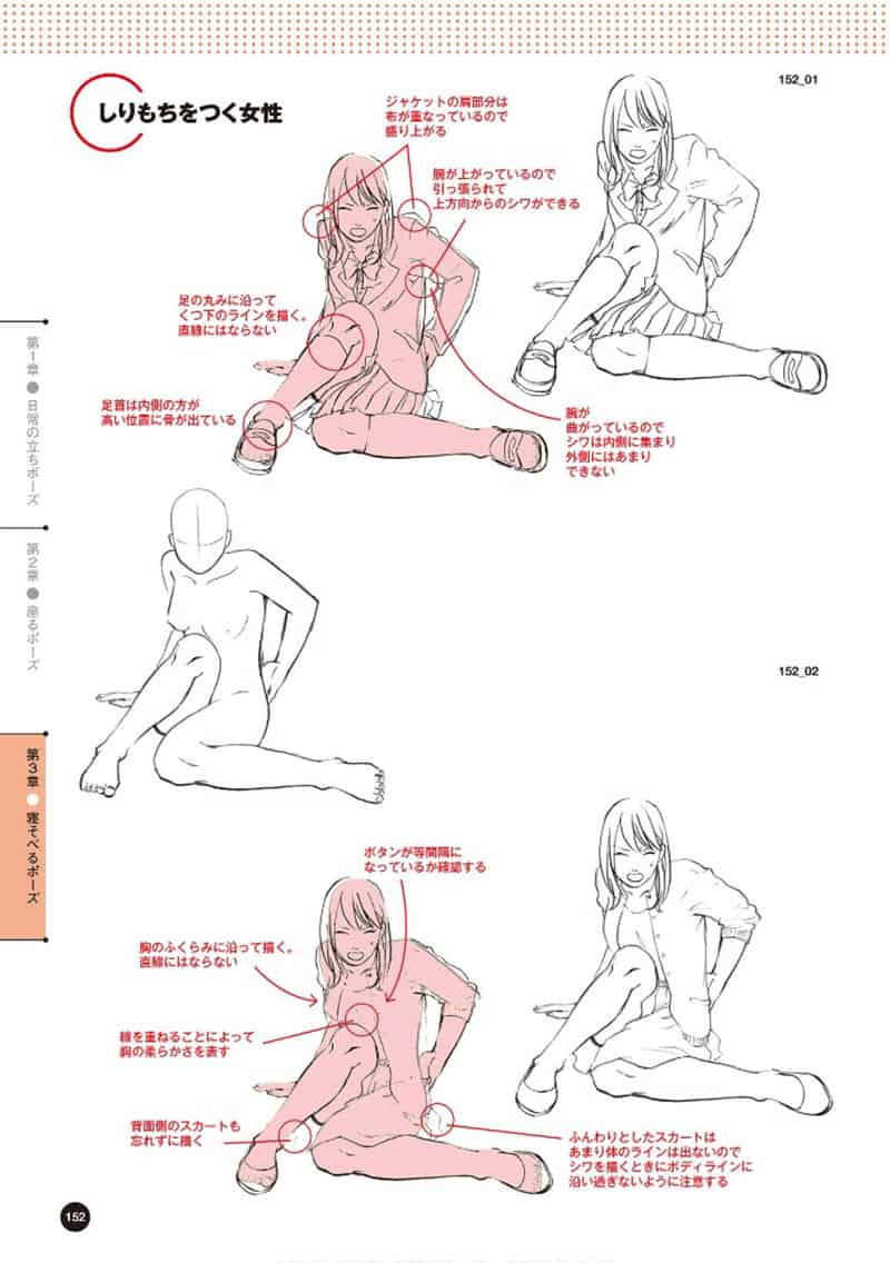 从赤身到穿衣 理解衣服的画法的换装姿势集[164P]