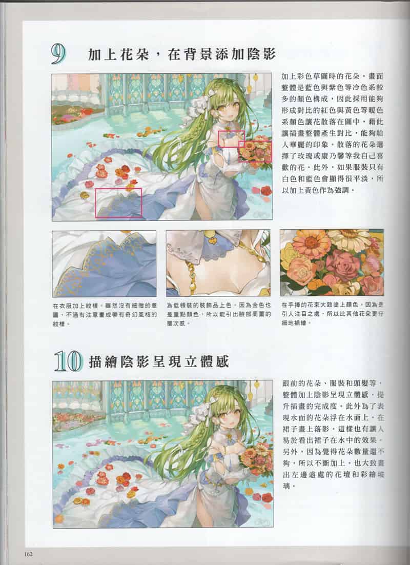ももこ绘制教程1例 日文+繁体中文版[10P]