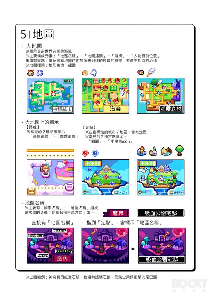 千穗像素画教程 繁体中文版[66P]