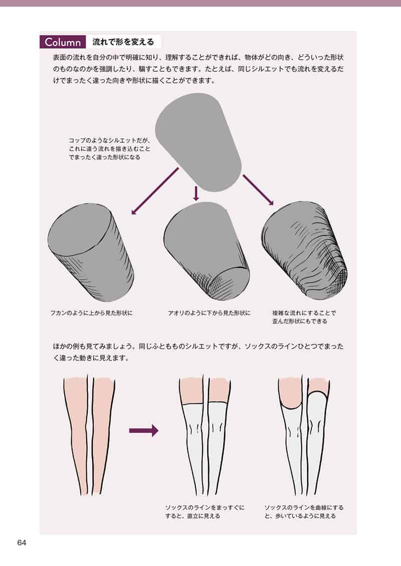 与插画相融合的质感秘诀 附带特典[195P]