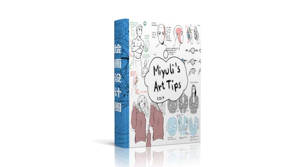 Miyuli‘s Art Tips 2019[41P]